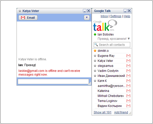 Gtalk-03.gif