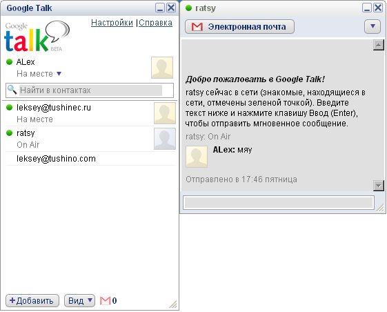 File:Gtalk-roster-and-chat-window.png