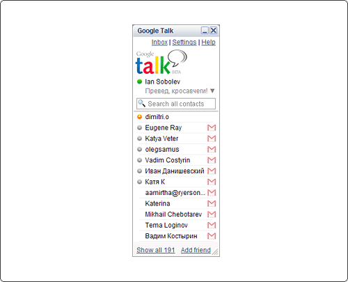 Gtalk-02.gif