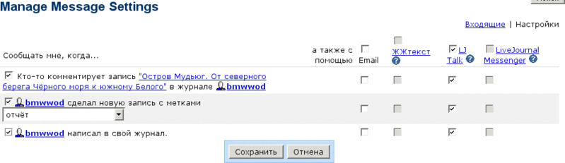 File:Livejournalcom-commentsubscription-via-jabber.gif